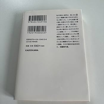 Amazon.co.jp: 文豪ストレイドッグス 文スト 角川文庫 コラボ